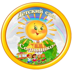 Логотип МДОБУ детский сад № 5 МО Кореновский район